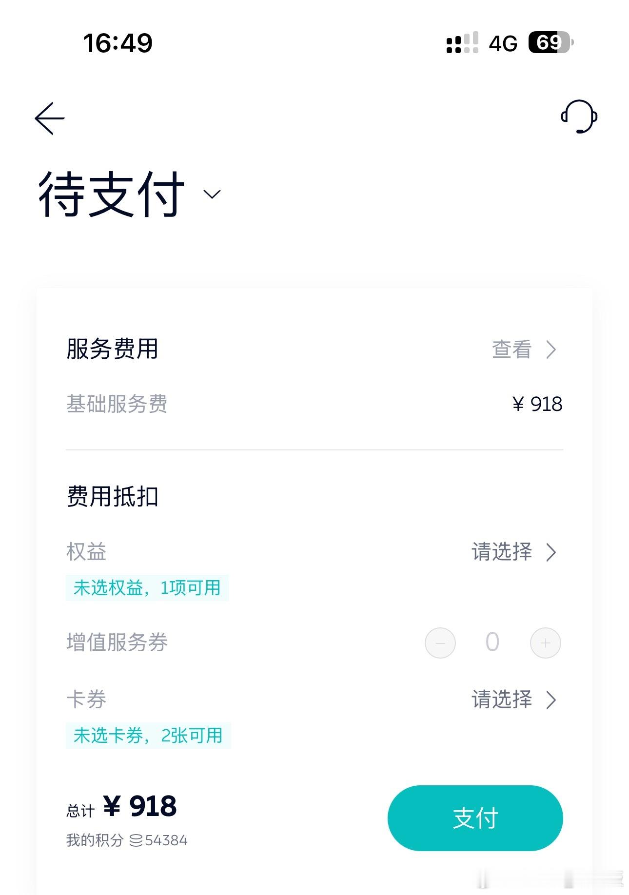 今天下单蔚来驾享来了个跨城送车把我ET9从武汉开到襄阳～一共费用918元其中服务