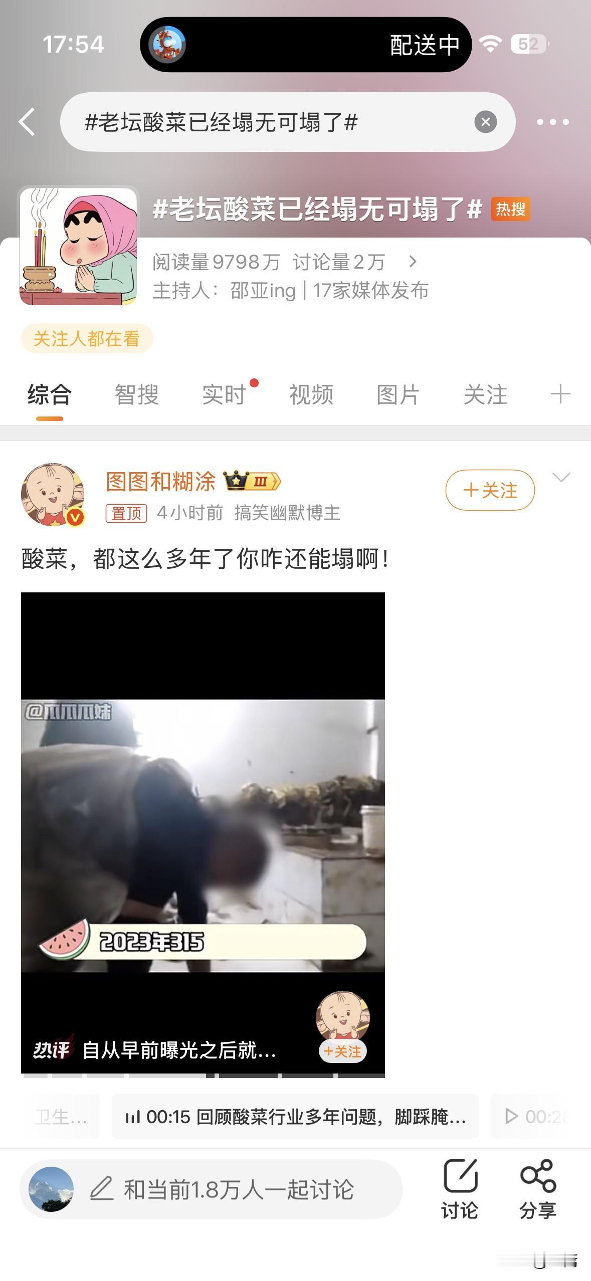 酸菜上热搜，可以恶心一大波吃老坛酸菜啊酸菜鱼酸菜啥的人了……想想家里老人上两