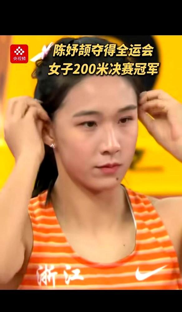 16岁陈妤颉全运会拿100米200米双金，还是宁波效实中学的学生！我真是被这反