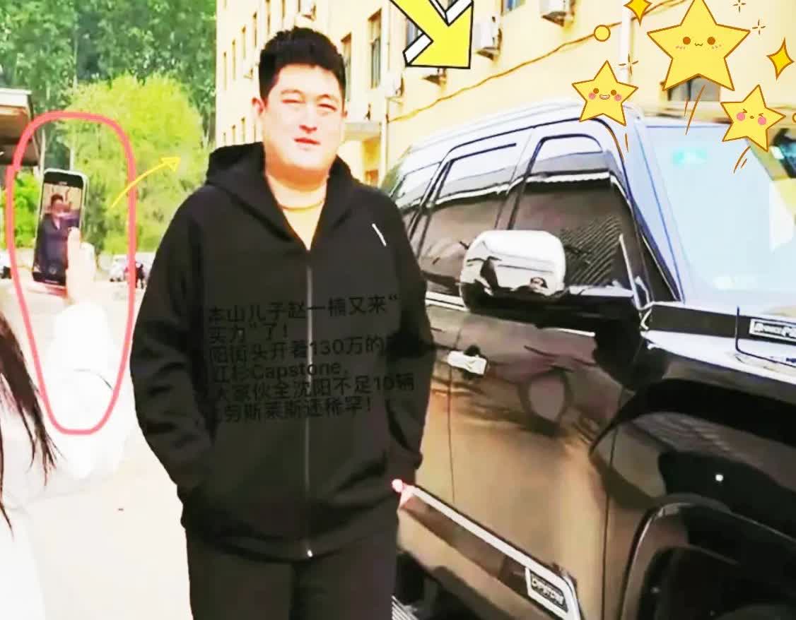 赵本山儿子赵一楠又来“炫实力”了！在沈阳街头，经常能见到一个身影，那就是