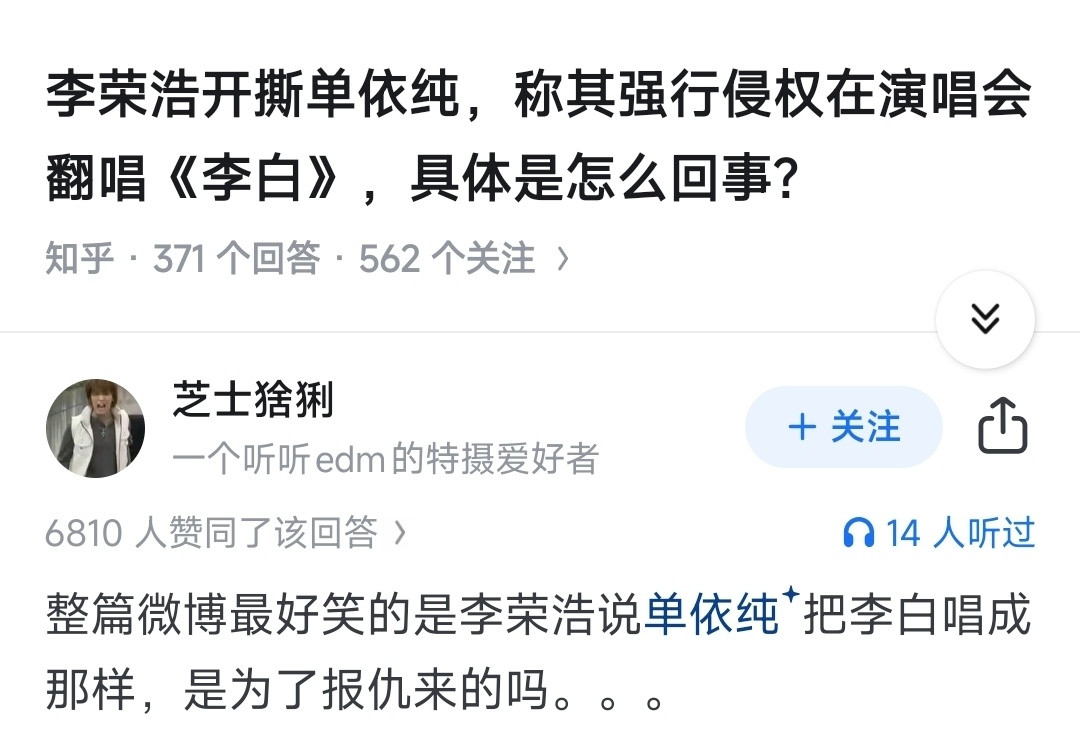 当时看到这句“你是来报仇的吗”，我也觉得很好笑千问说明白了李荣浩为什么生气李白风