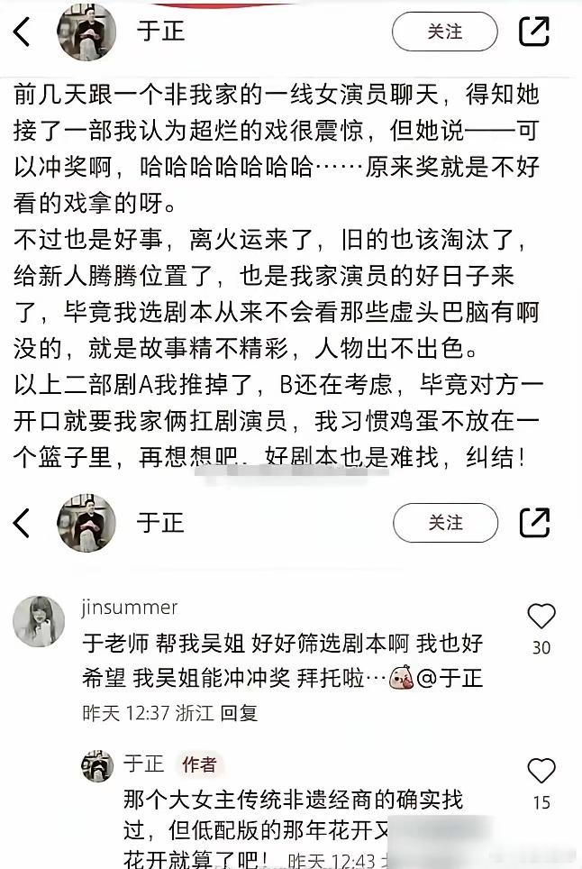 于正多年前的一句神预言，让刚开播的《家业》陷入了巨大尴尬。当年于正回复网友，说