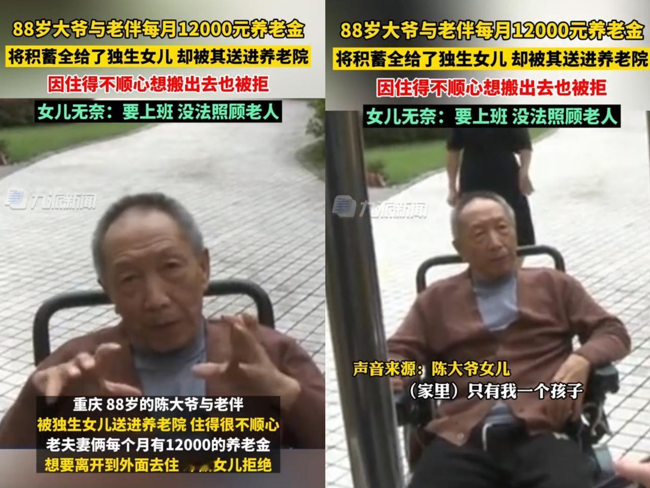看哭了呀！重庆这老两口的事儿，真真切切戳中了好多人的心窝子。老两口每月1