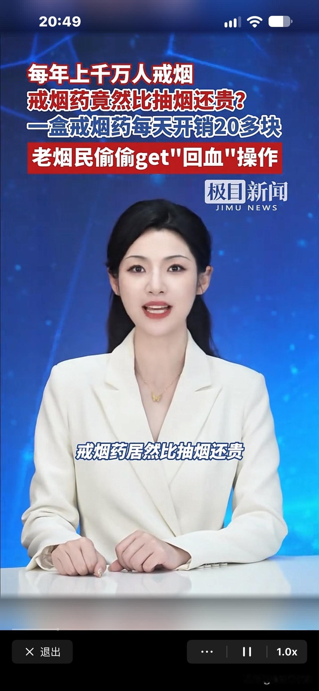 都说戒烟难，没想到，戒烟药一天20多块，比买烟还贵！但一老烟民找到了窍门，少