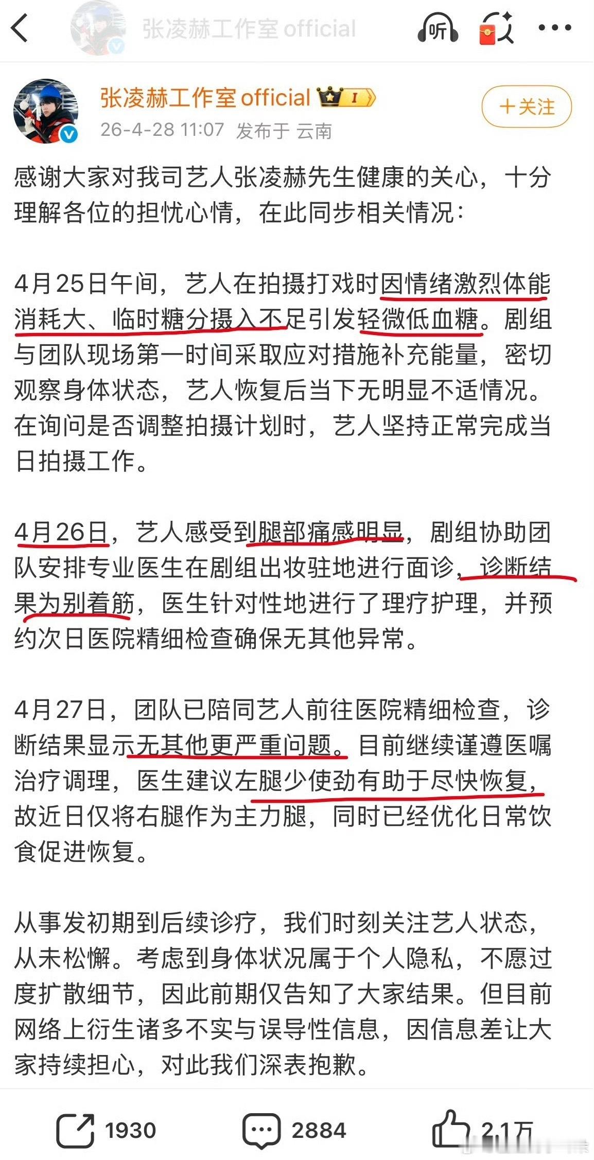 笑死我了，张凌赫是不是内娱第一个因为拍打戏，睡了一天起来，闪着筋的男明星。