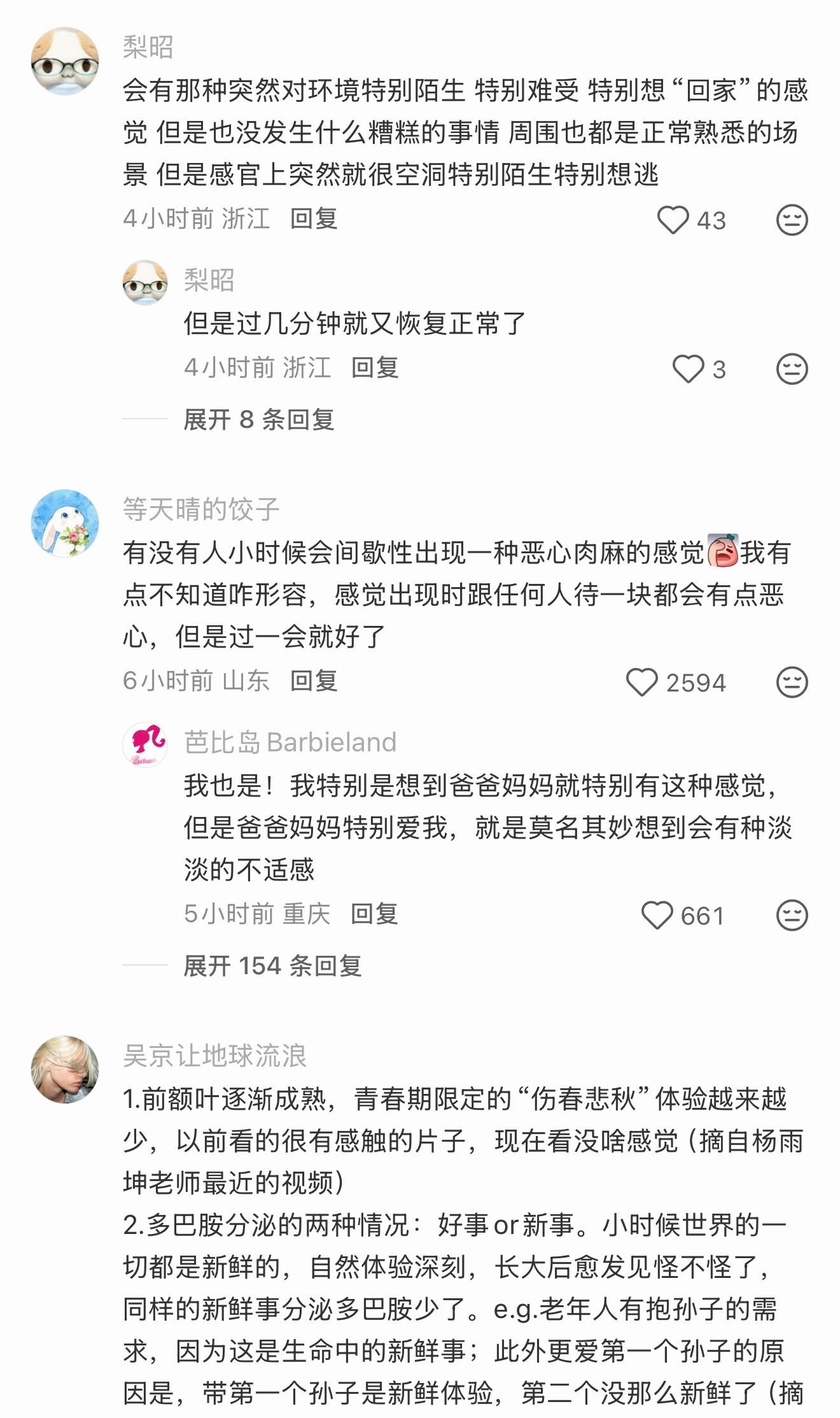 为什么小时候会产生很多感觉长大了不会，讲道理我小时候天气冷洗澡的时候会产生悲伤的