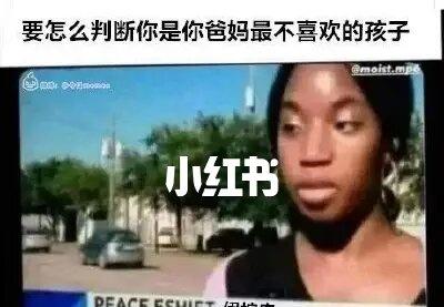 别担心父母都是平等地爱每一个孩子每日meme～（20260510）有趣的事
