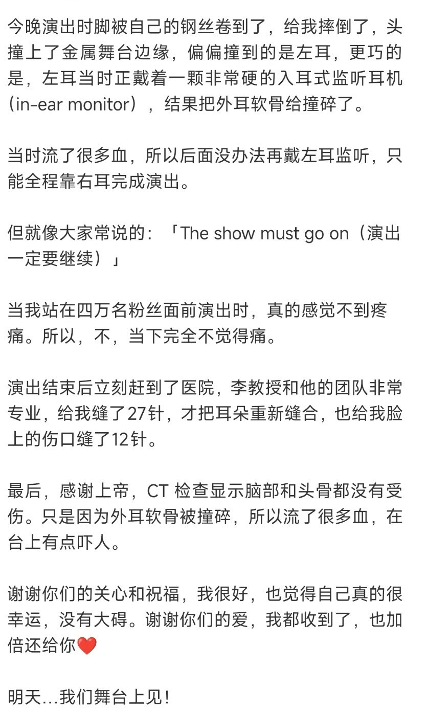 王力宏缝了39针王力宏成都舞台意外摔倒，狠狠磕在金属台阶上左耳软骨撞碎、耳廓撕裂