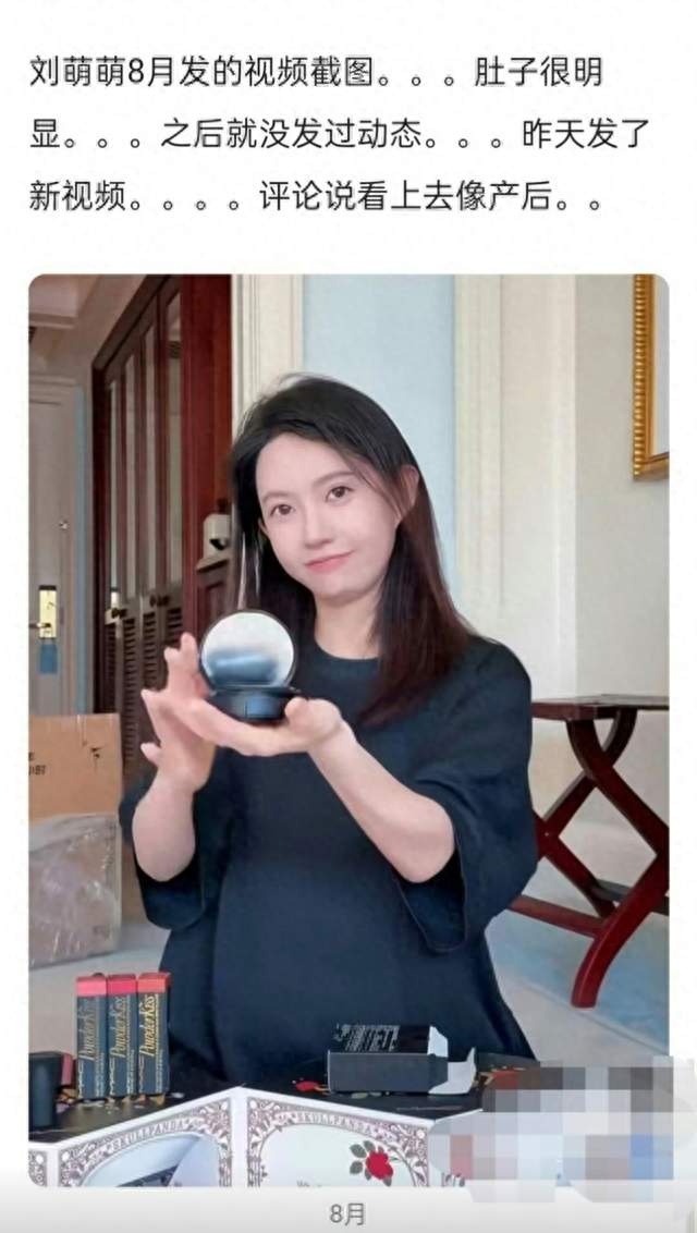 刘萌萌被疑已生完孩子! 和白宇爱情长跑十多年却从未官宣结婚