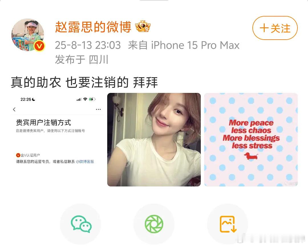 官方称助农大使称号证书是真的赵露思都这样了吴磊还有心情比耶✌🏻️​​​