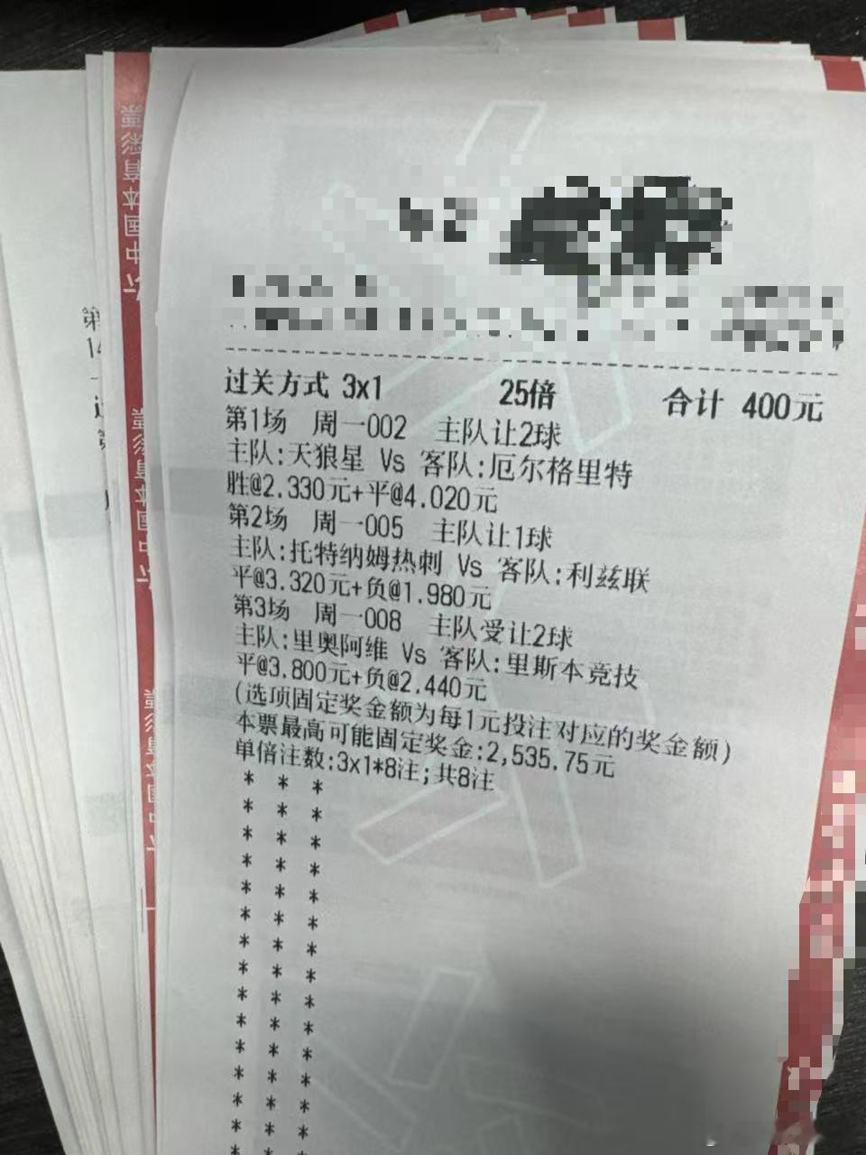 功夫不负有心人兄弟们三串一拿下！！！周期：002瑞超球队：天狼星vs厄