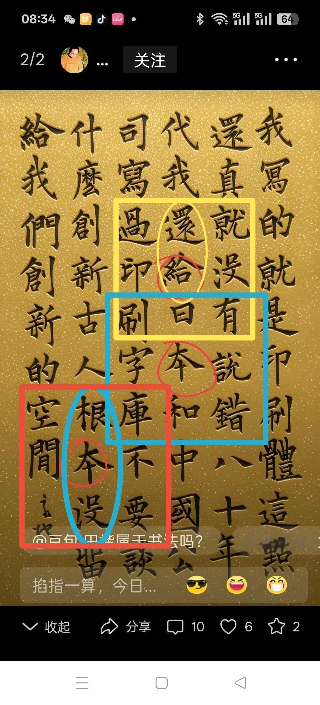专家一锤定音：楷书不是书法的基础！田英章误导初学者真实传承关系：楷书是儿子辈