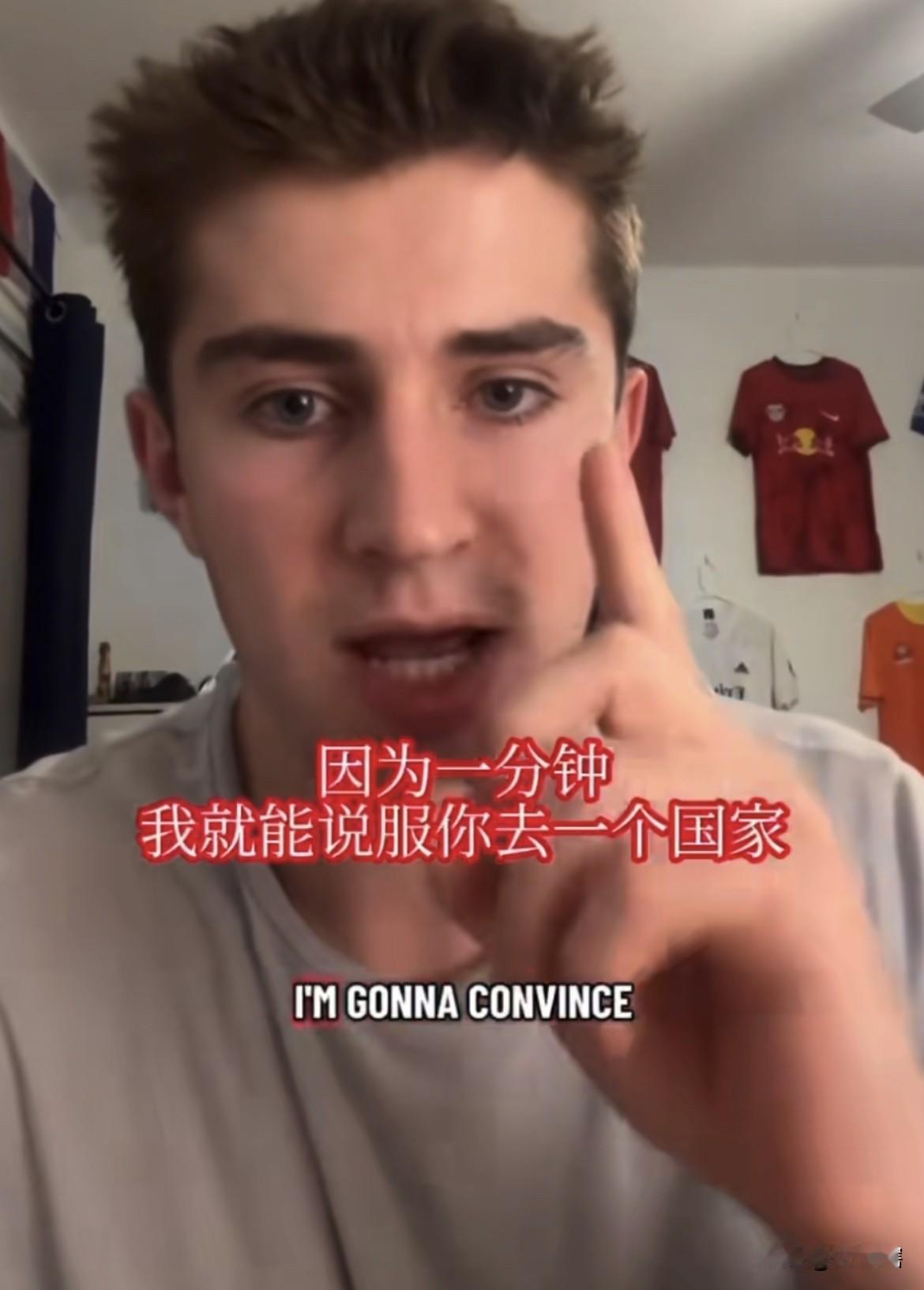 【美国小哥：给我一分钟就能说服你去这个国家】一名美国博主在视频中表示，有一个国
