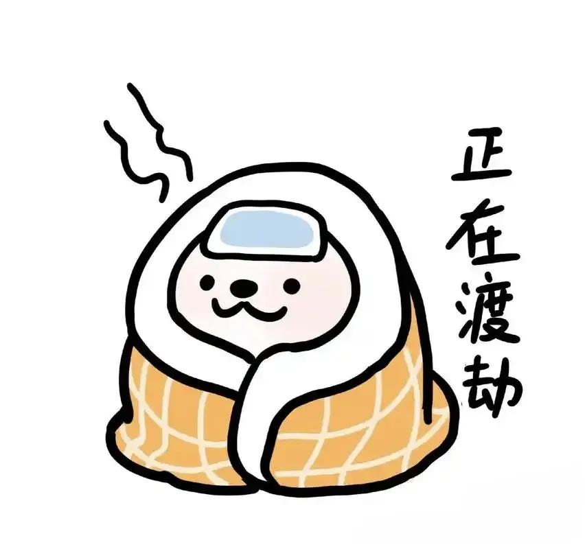 真是怕啥来啥！刚听说甲流开始流行了心里嘀咕"千万别轮到我"没想到一来就中招