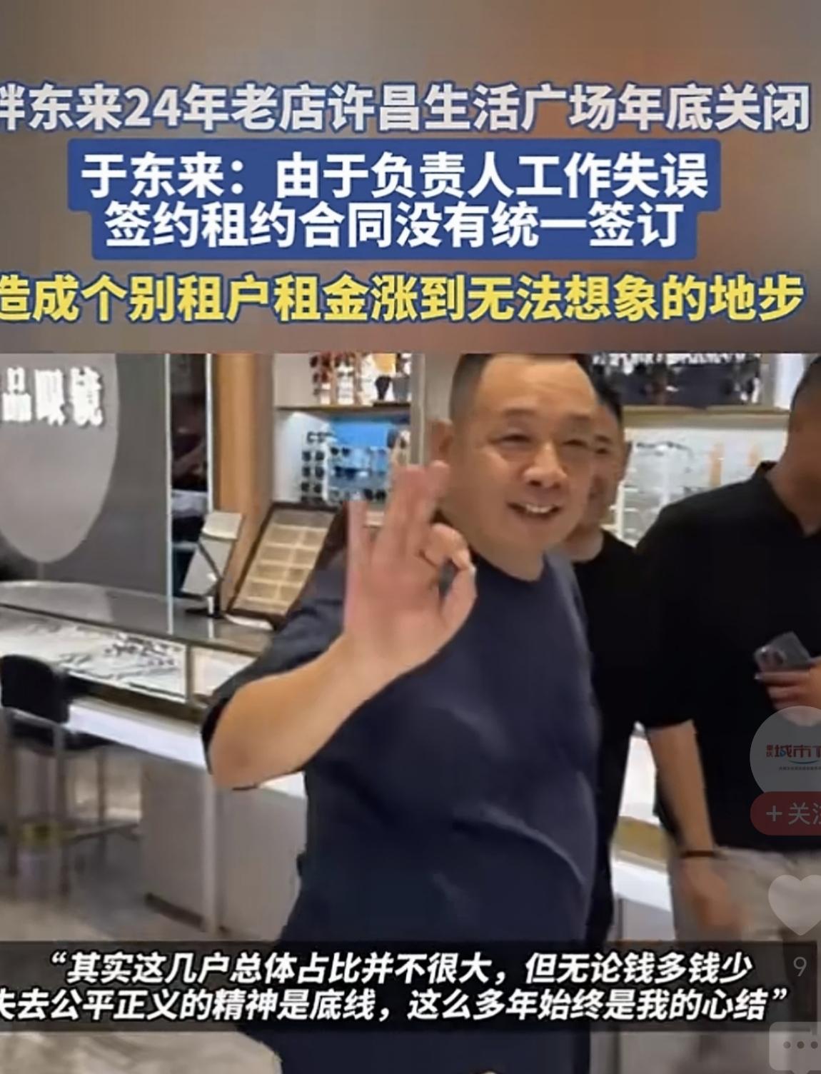 宁愿亏亿也要闭店！胖东来这次要“硬气到底”，格局吊打一众商家。2026