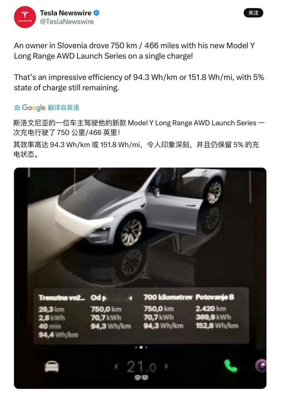 每公里不到6分钱！车主实测焕新ModelY一次能跑750公里，到家电量还有5%
