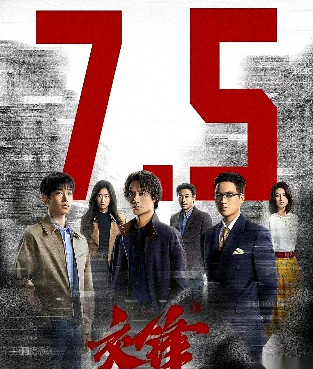 谍战剧《交锋》终于播完了。从豆瓣8.7一路掉到7.5，中间三十集感情戏拖沓得让人