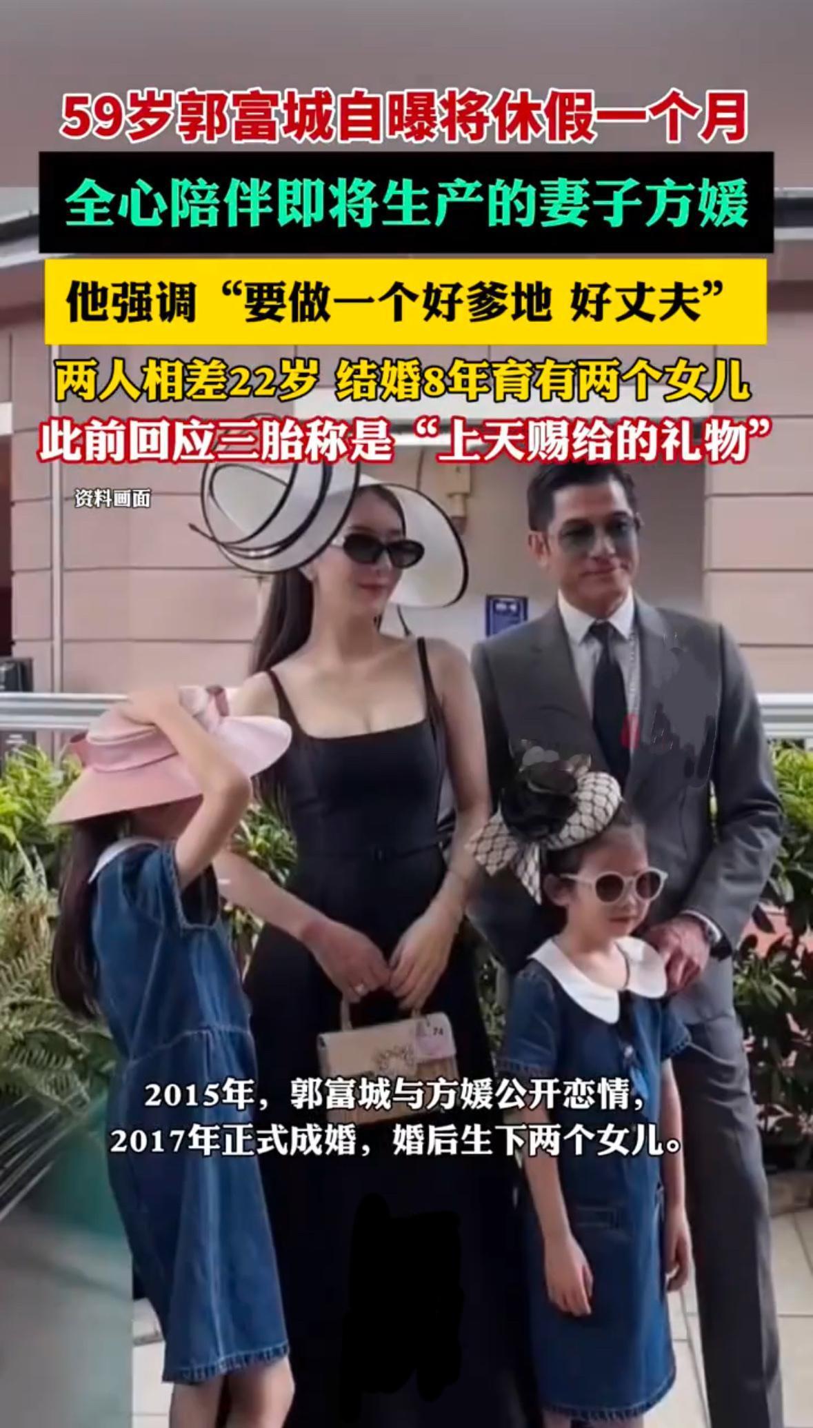 我有种预感天王嫂这次大概真要生个儿子了！因为，郭富城从来没有提前宣布陪产