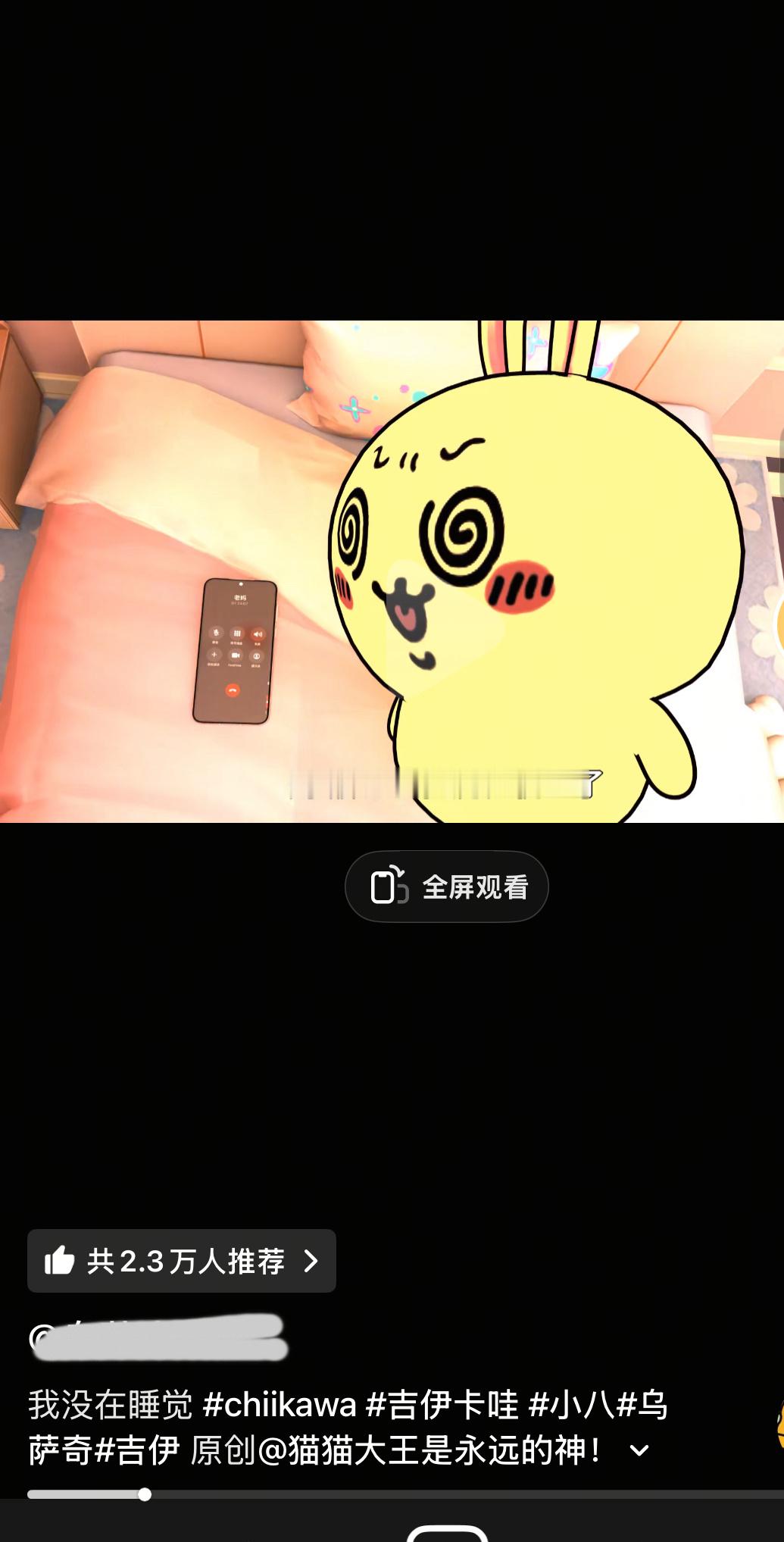 睡着之后都接电话说了啥喂，妈妈，饭已经放洗衣机里了​​​