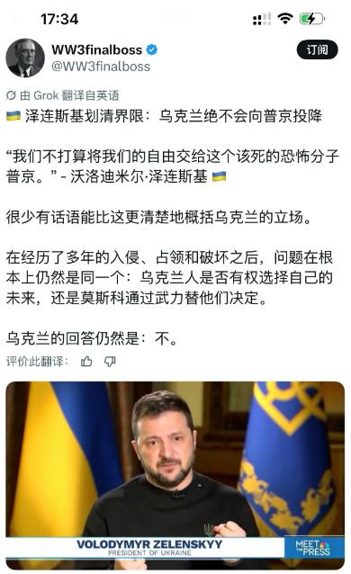 泽连斯基划清界限：乌克兰绝不会向普京投降。这句话不是一句单纯的强硬表态，而是