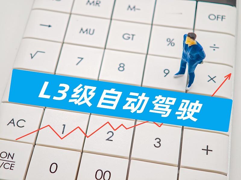 智界RX预售24h，L3版本订单占比90%智界RX定位智能电动轿跑SUV，预售29.98万元起，开启
