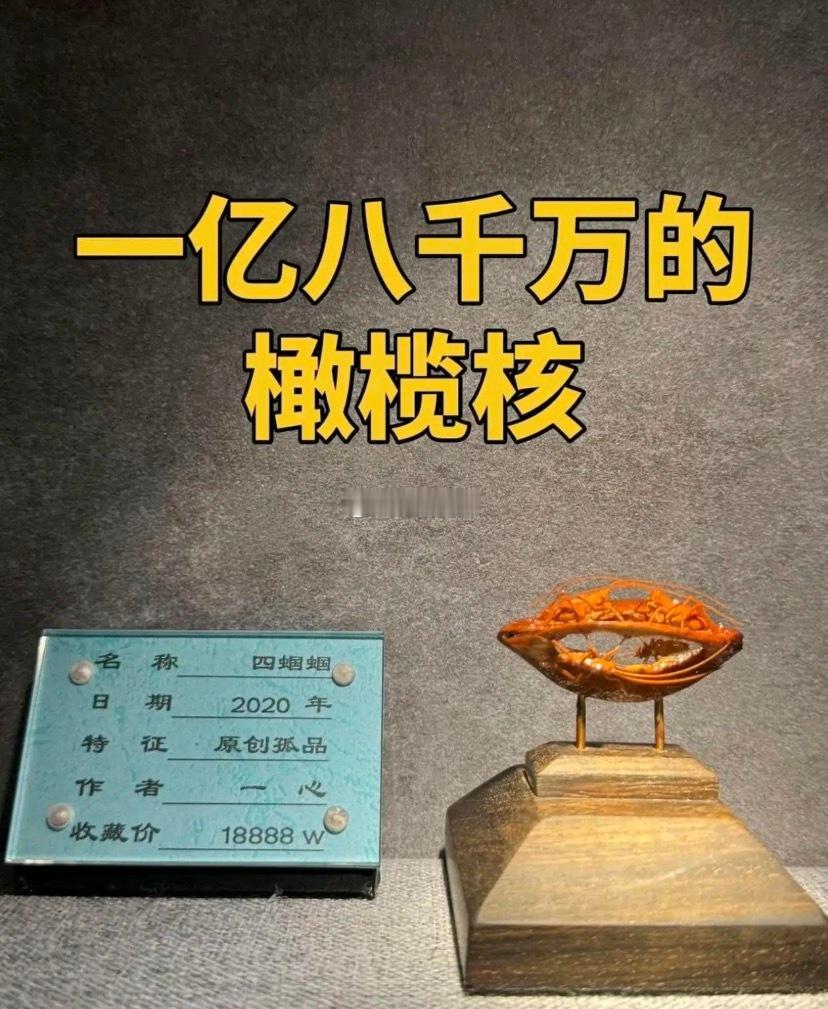 一亿多的核，这个应该是有价无市吧