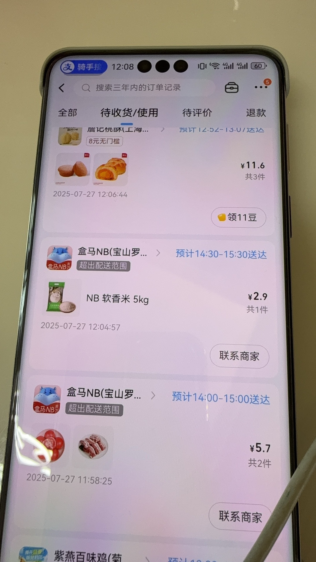一冲动拿我小号给爸妈买了5个外卖[捂脸哭]​​​