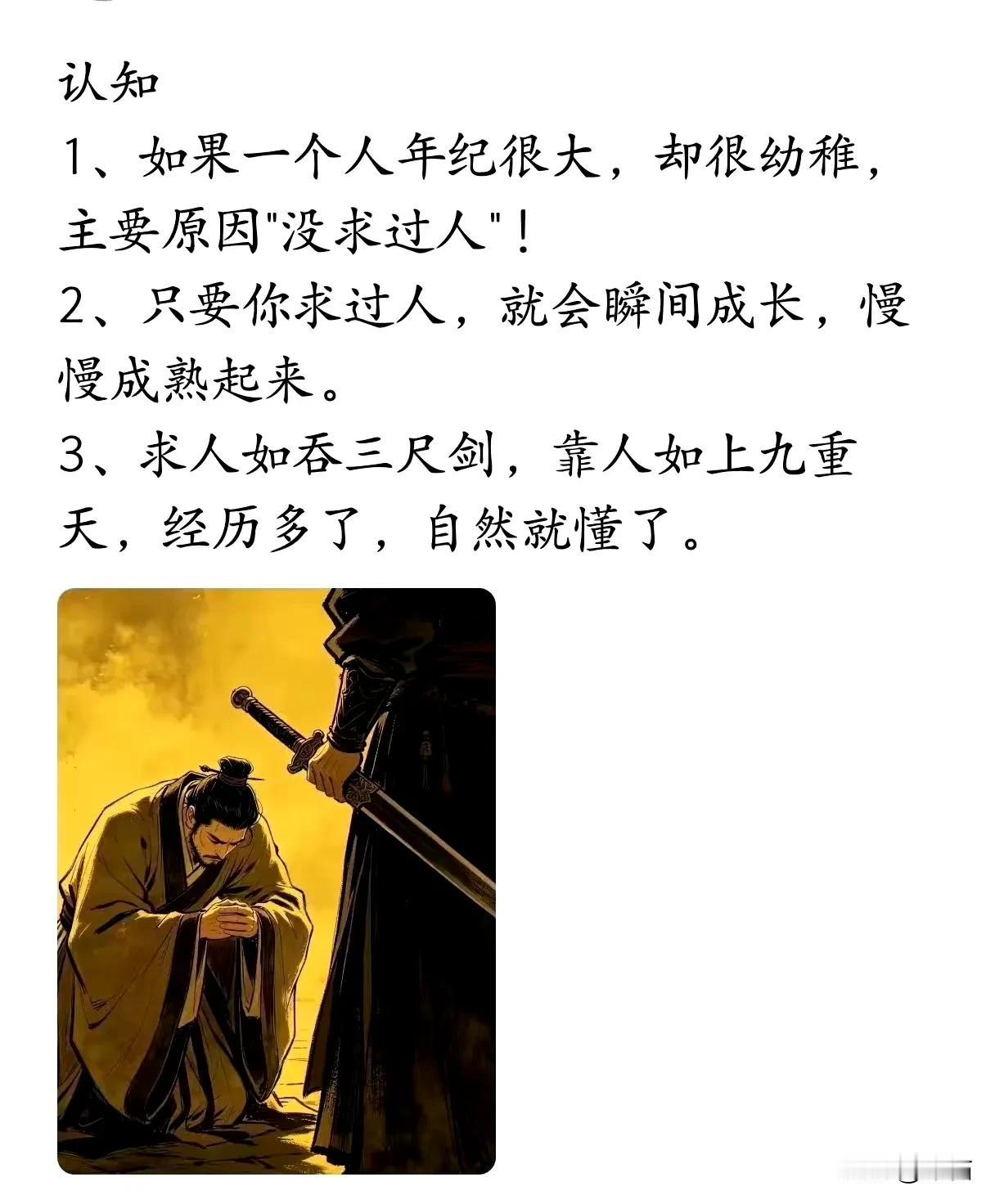 是啊！求人办事，借钱还债！难于上青天。