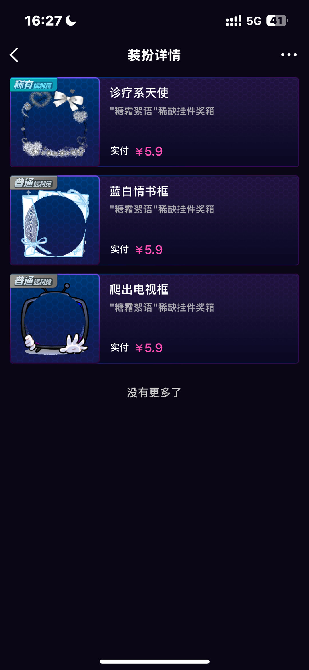 这就是命！​​​