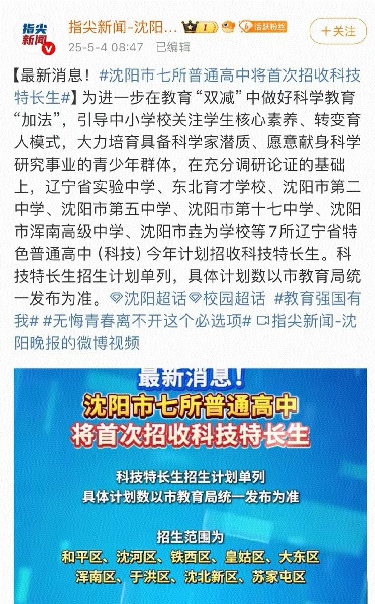 什么时候种地种菜养猪养鸡能够成为特长，能够当做特长生，那就是中国教育的进步了，而不是必须花着大价钱才
