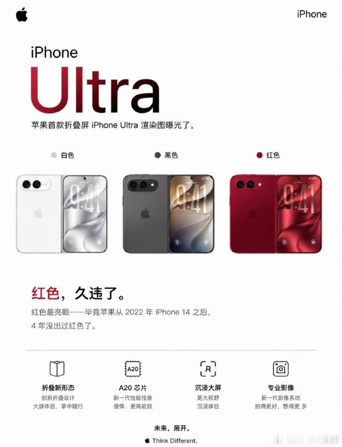 为了薄，苹果头一台折叠屏砍得挺狠。据科技Yu等博主消息，iPhoneUltra