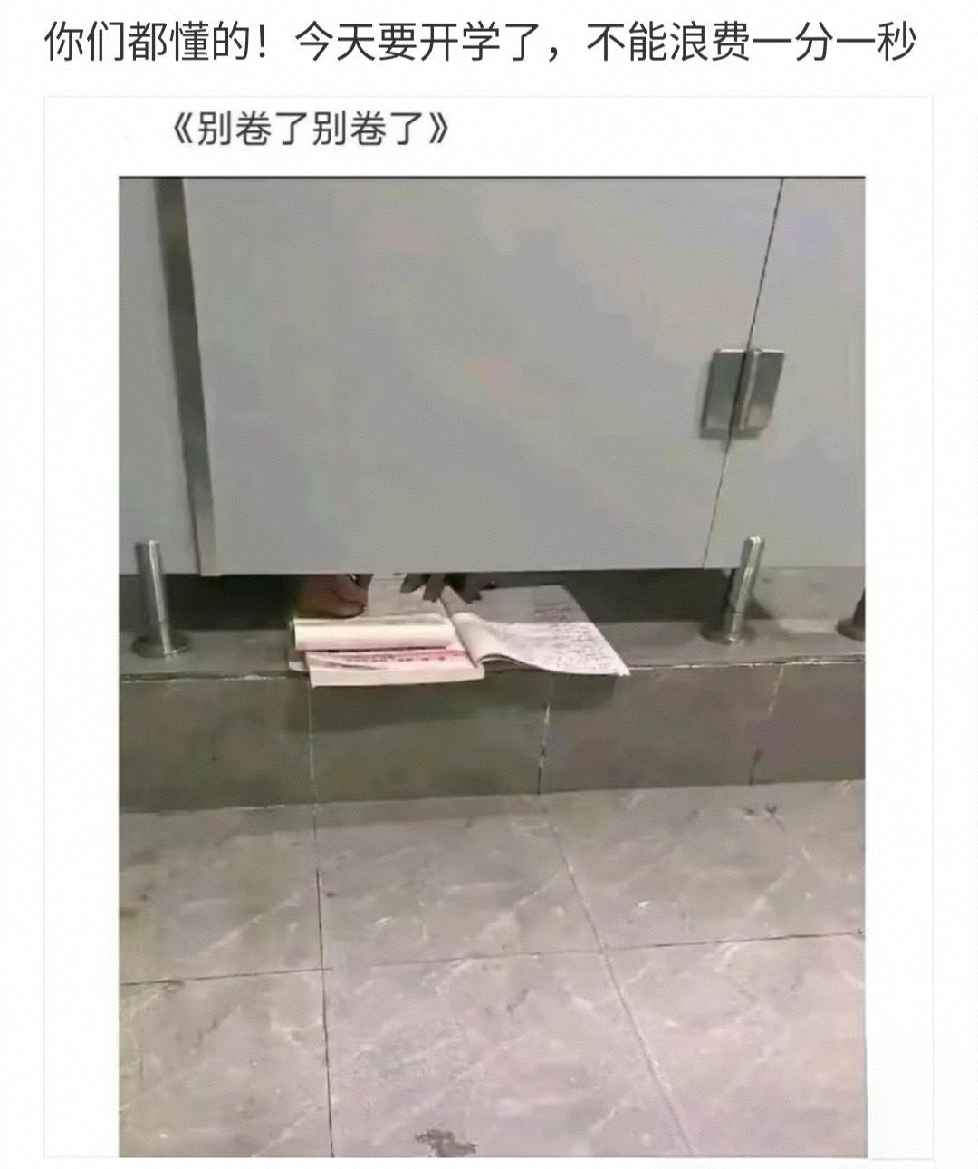 中国式赶工期​​​