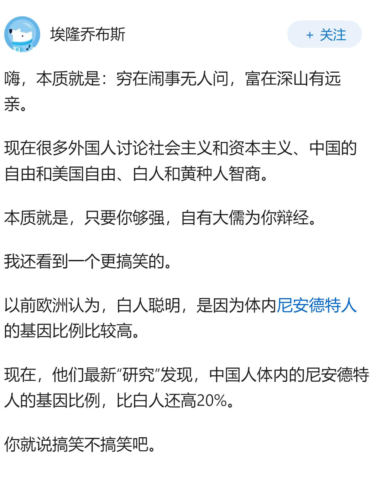 在“白右”的世界观里，华人真的比其他种族要高一档吗？