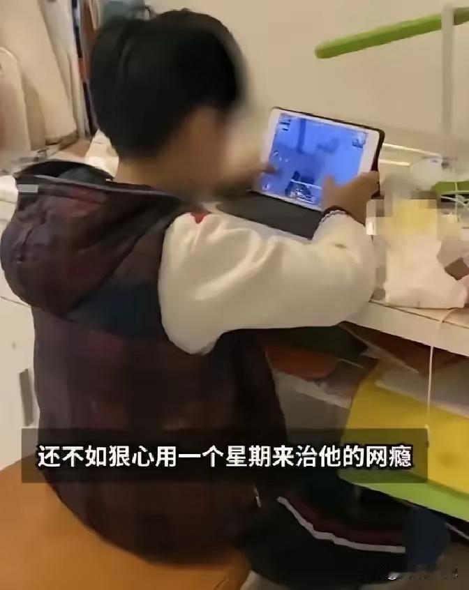 “解释不清，不如干脆让他玩个尽兴！”湖北武汉一对夫妻，面对8岁儿子深陷游戏瘾的困