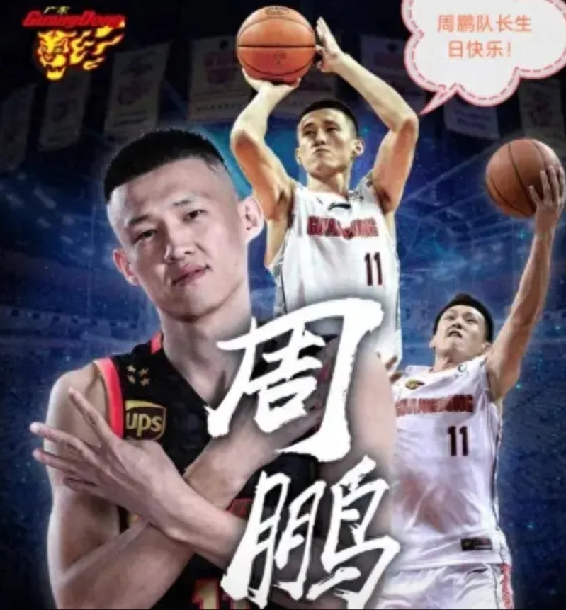 周鹏，真的老了！广东队的两场比赛，作为曾经的国家和广东队的双料队长，周鹏打得极