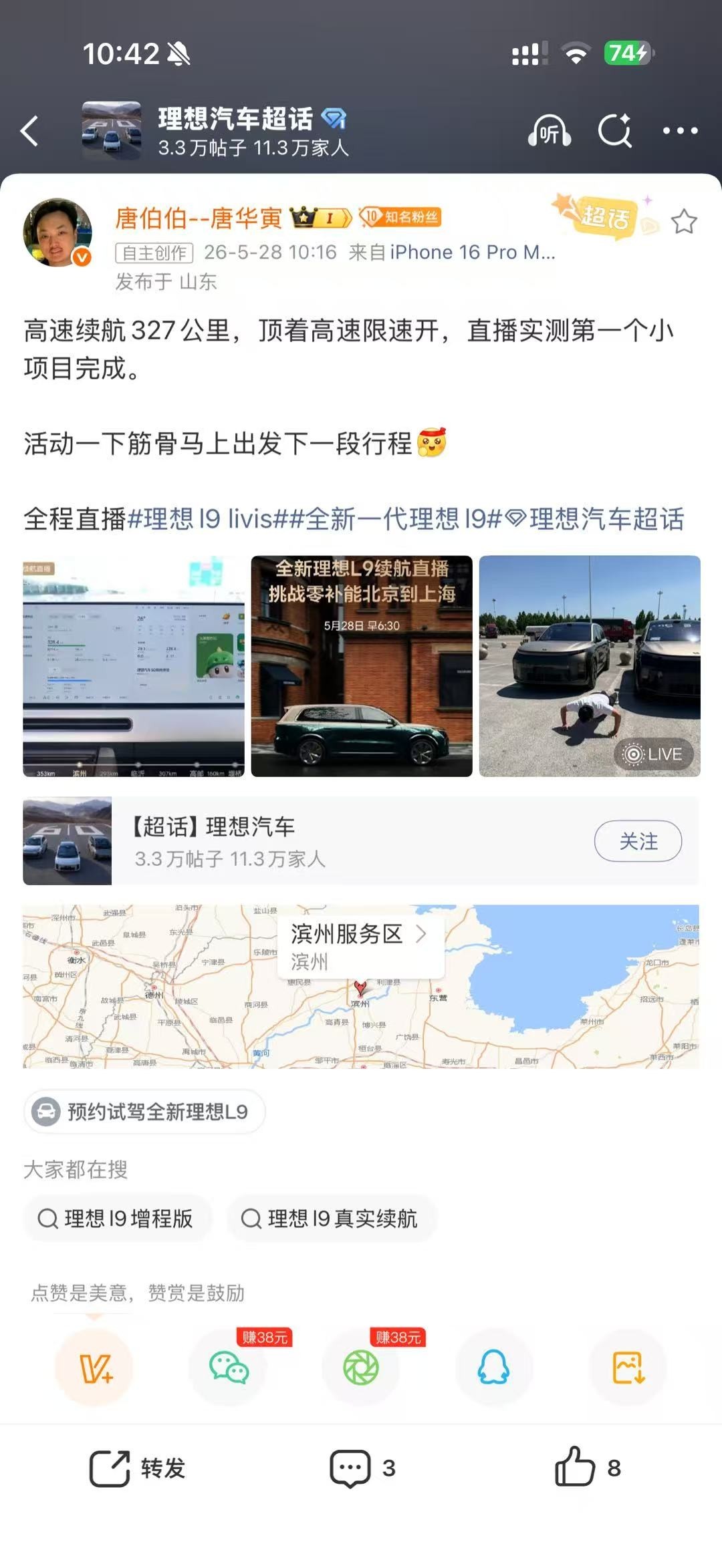 权威这一块的，还得看现场直播理想l9livis