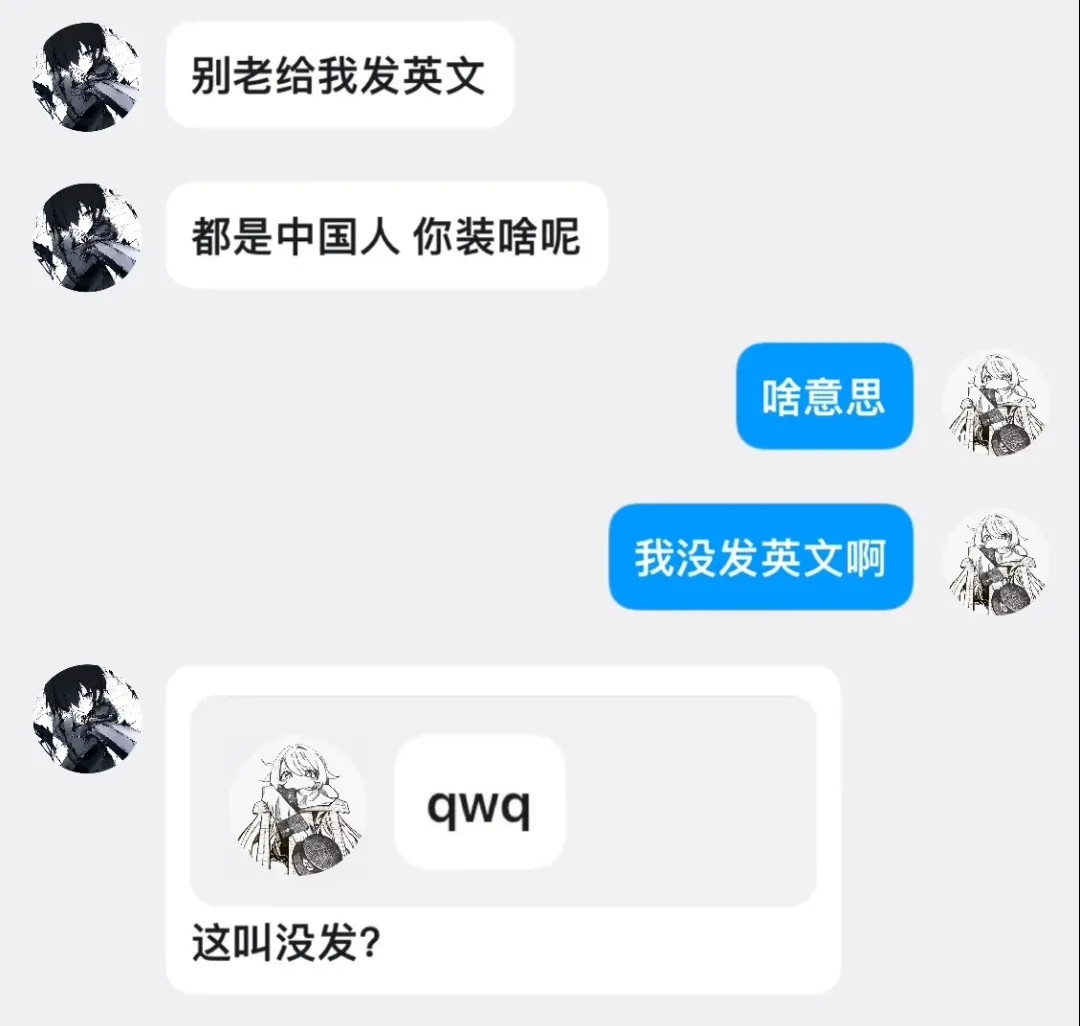 谁英文水平meme