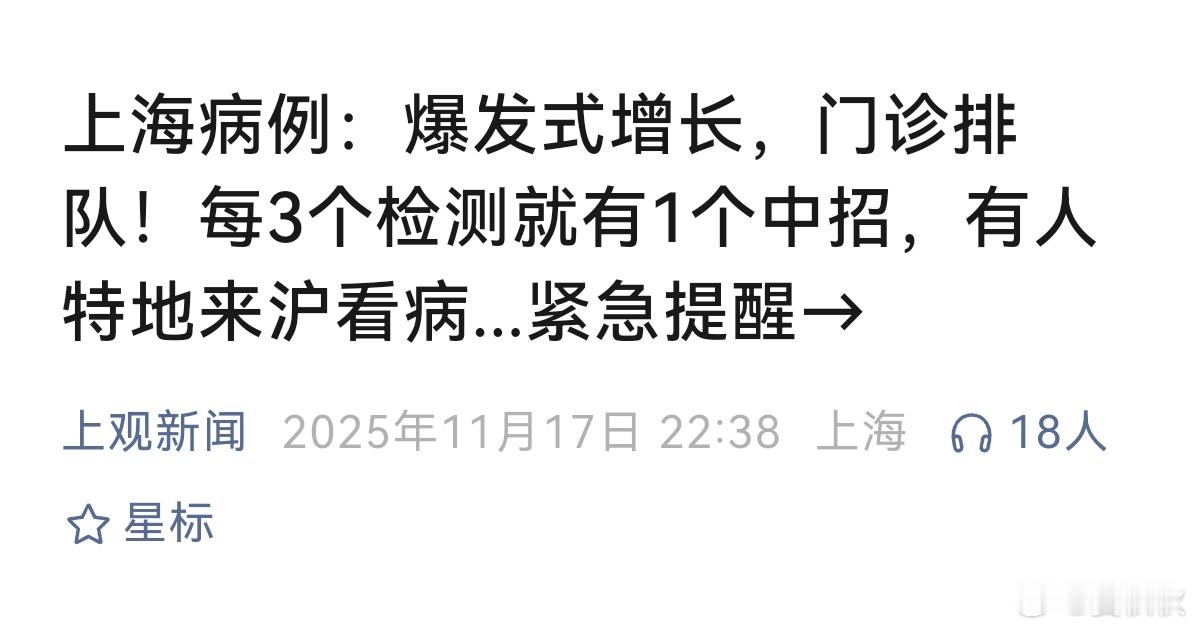 医院门诊人满为患气温骤降带来的第一波病人，已经挤满了上海多家医院的儿科、呼吸科。