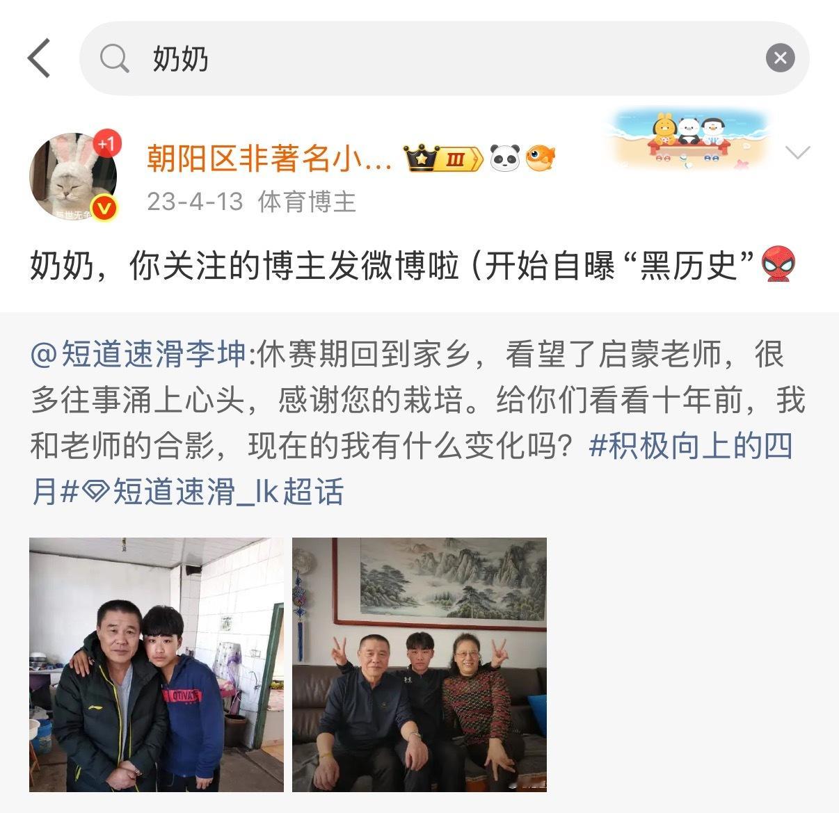 奶奶，你这个梗是我太奶还在那会儿玩的了​​​