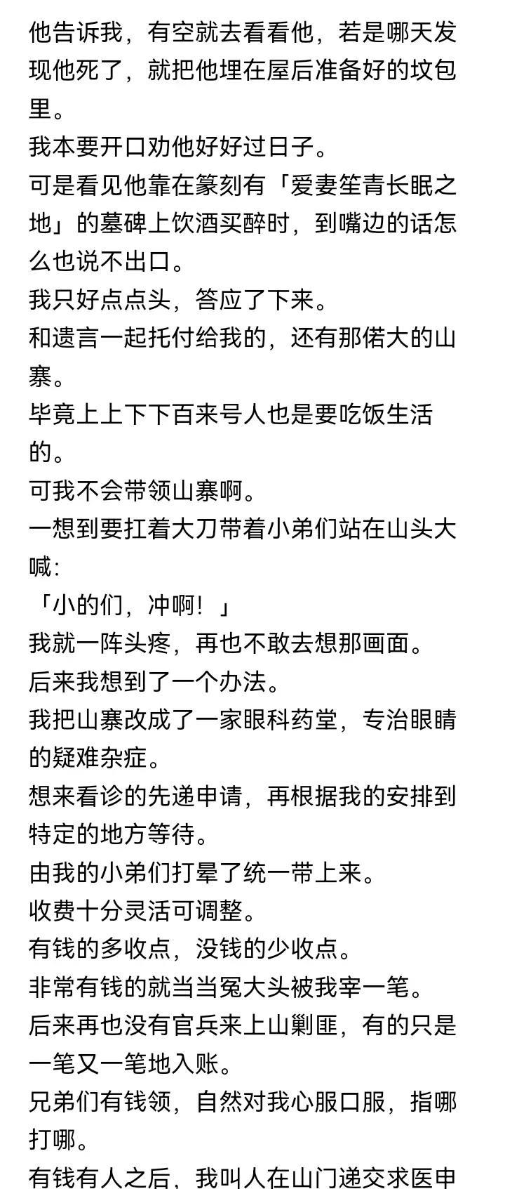 完结：九王爷复明那天她顶了我的功劳，说是她照顾了王爷三个月。当天晚上我就再次把