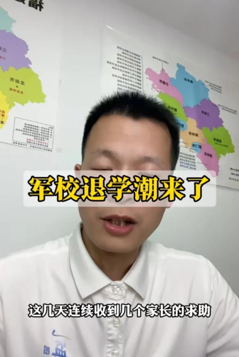 为何军校现退学潮，刚到学校报到2个星期，就打电话哭着说坚持不下去了报军校时，就