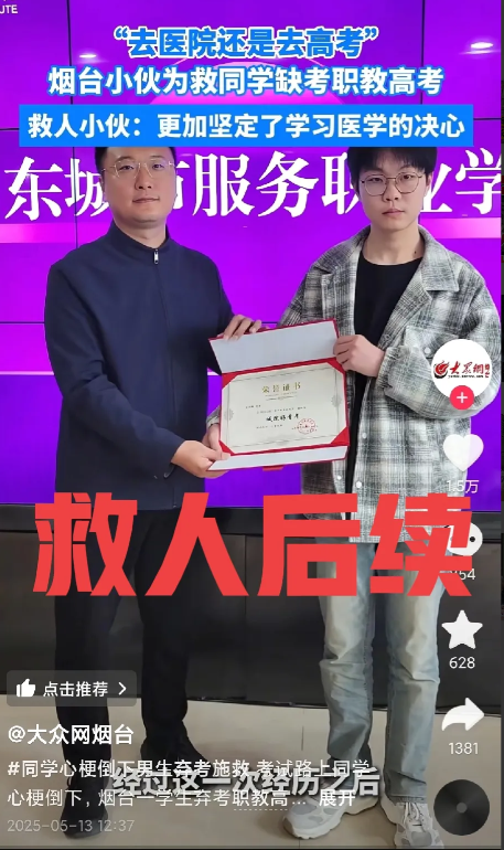 特意查了一下，救同学缺考梁昭鹏的后续1.不能补考。很多网友非常心疼他为救同学而