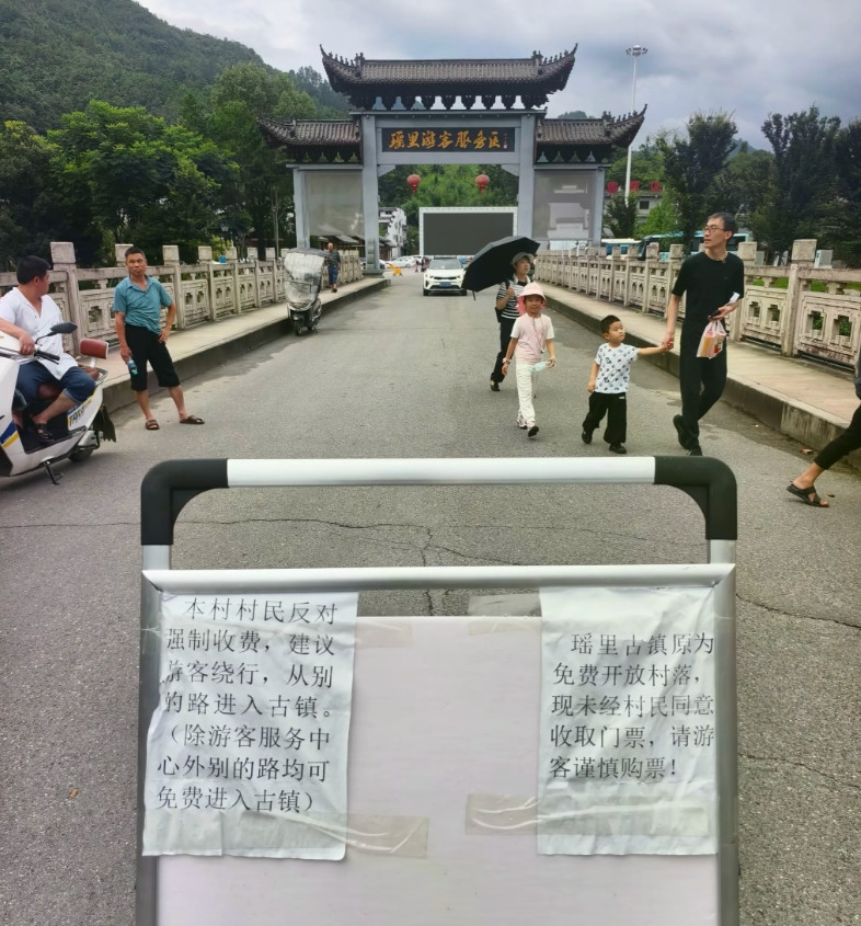 江西瑶里景区突然收费遭村民反对，村民指路免费入口引热议
