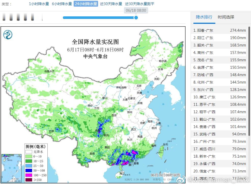 【强降雨北移】昨天到今晨，华南出现大量暖区对流降雨，广东广西多地出现暴雨-大暴雨