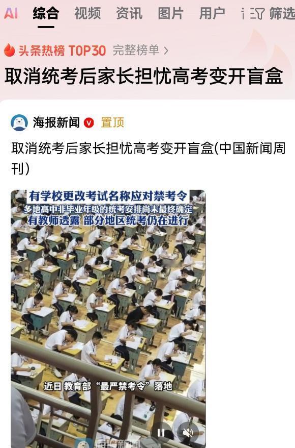 眼下这个局，您还没有看明白吗？国家就是不希望大多数的学生都走高考这条路。 过