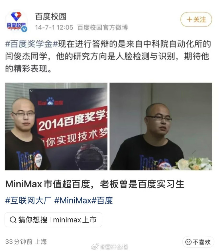 百度真的是，AI人才输送机，起个大早赶个晚集。