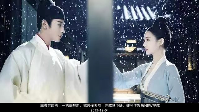 作者操刀结局改be为he, 罗晋顾逢恩都没死 鹤唳华亭