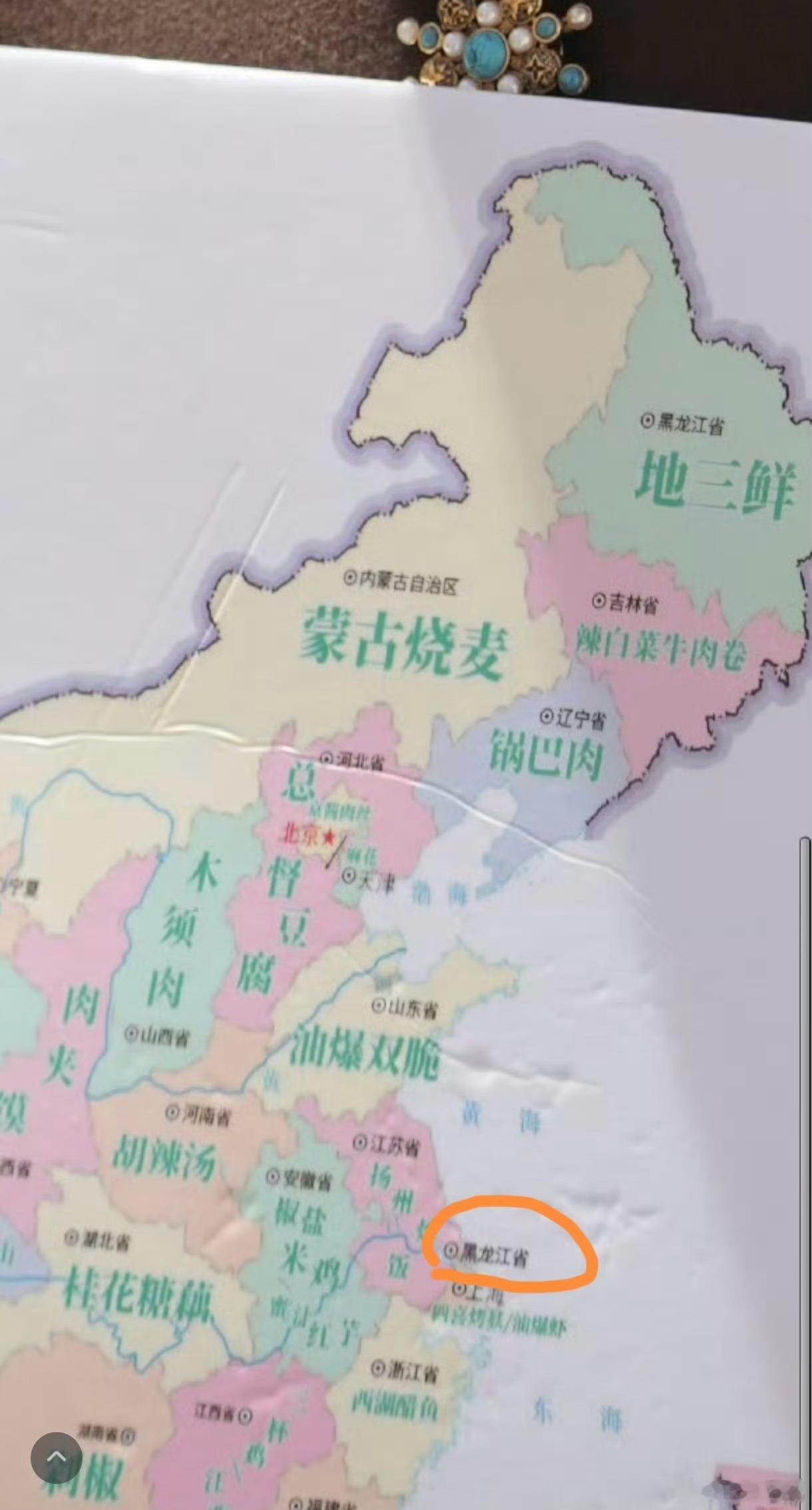 中餐厅9得罪了半个中国的人果然世界是个巨大的草台班子一张图全是槽点黑龙江跑上海隔