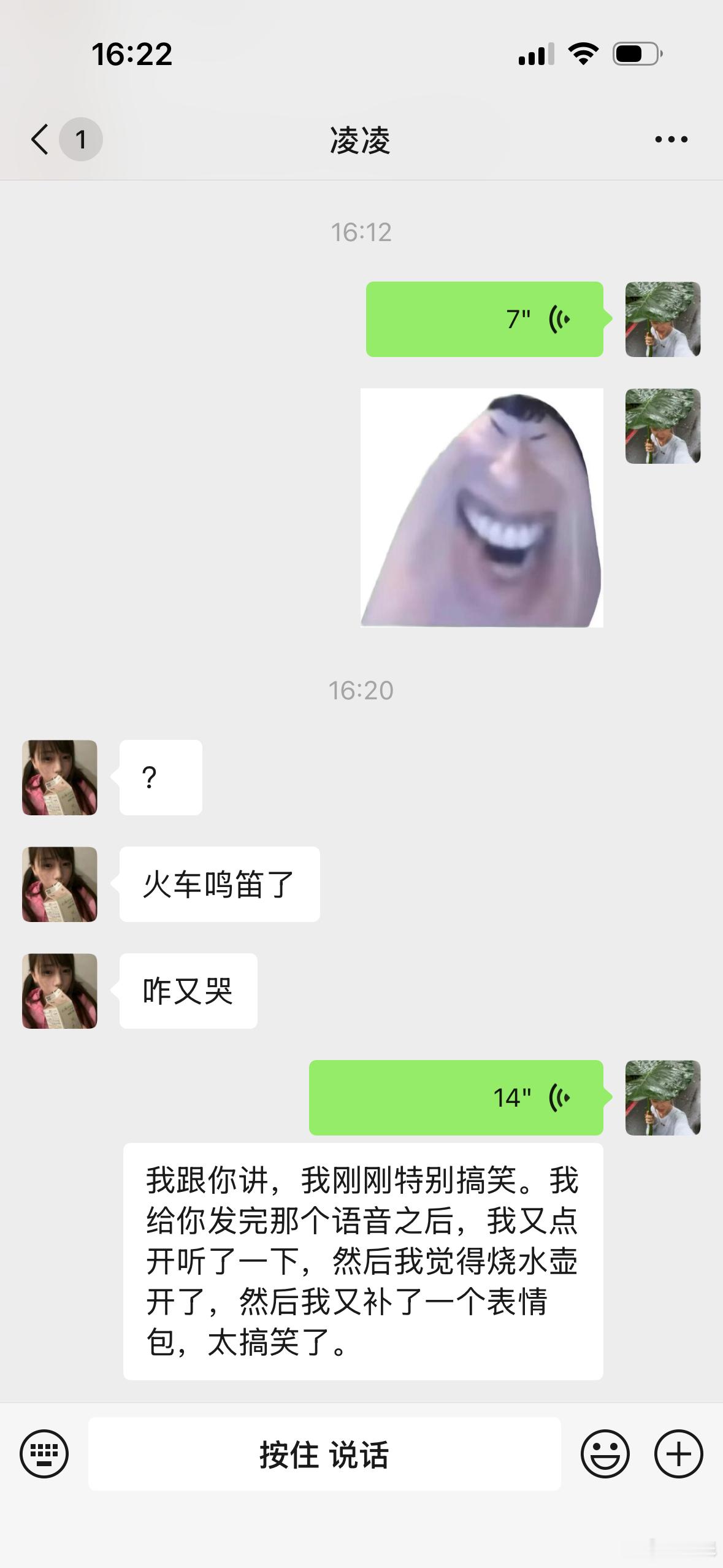 好搞笑我真不行了好搞笑