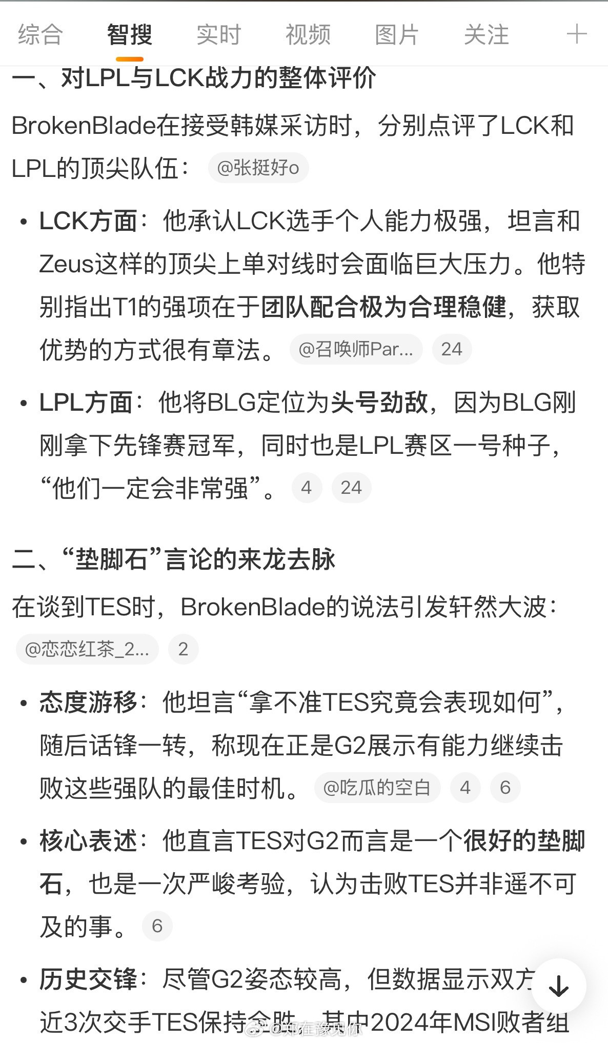 英雄联盟G2上单谈LPL与LCK尽管G2姿态较高，但数据显示双方最近3次交手TE